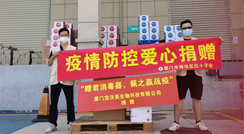 守望相助，共渡難關(guān)！ BWM智能消毒器，助力疫情防控！